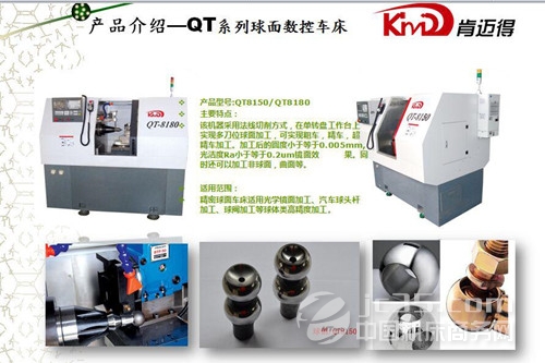 肯邁得(dé)攜精品數控車(chē)床參展中國國(guo)際機床展