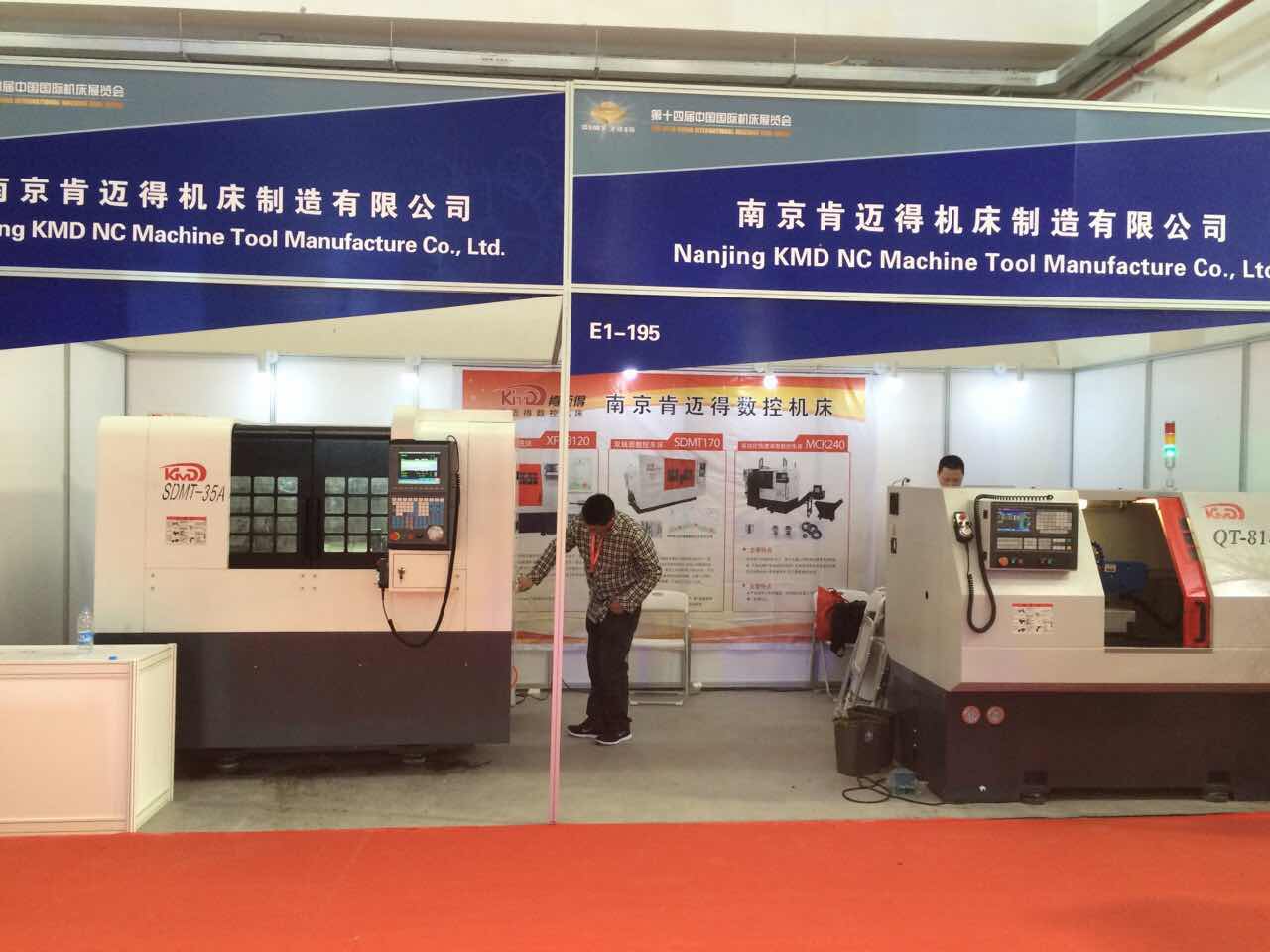 南(nán)京肯邁得機床(chuáng)圓滿參加CIMT2015