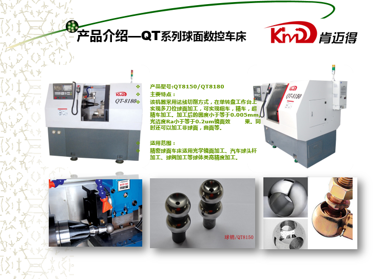 肯邁得(dé)機床獲江蘇(su)省首台（套）重(zhong)大裝備及關(guan)鍵部件認定(ding)